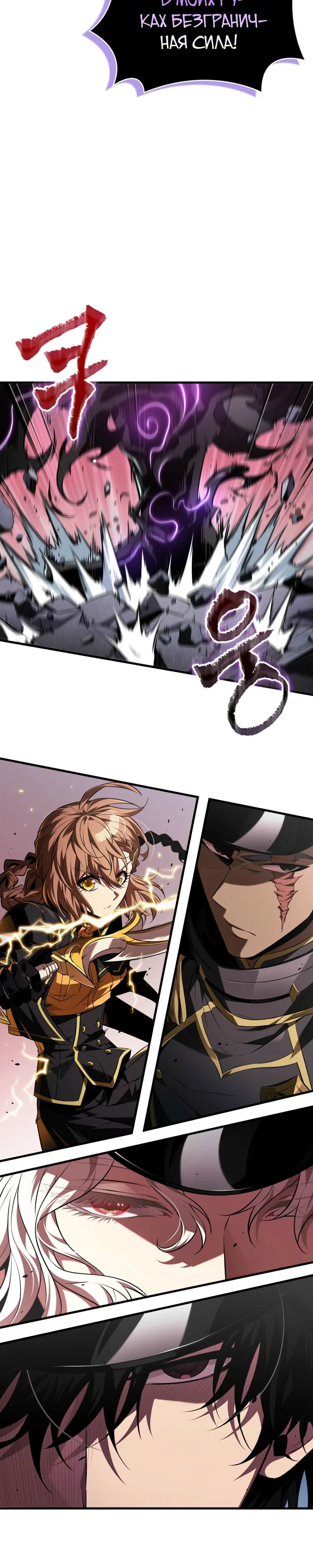 Read Выбери меня RU Manga Online
