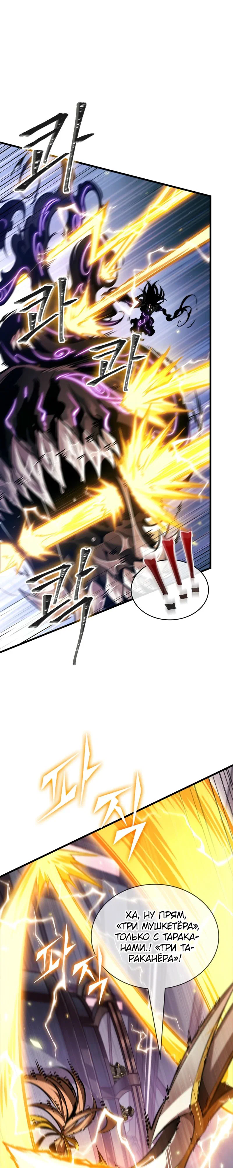 Read Выбери меня RU Manga Online