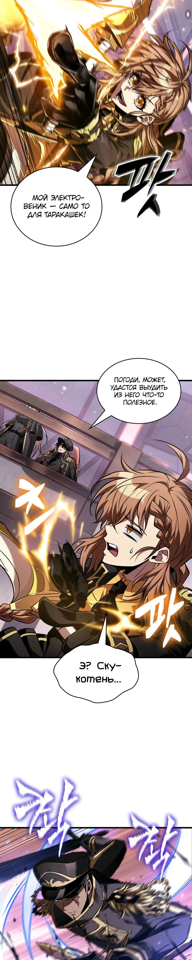 Read Выбери меня RU Manga Online