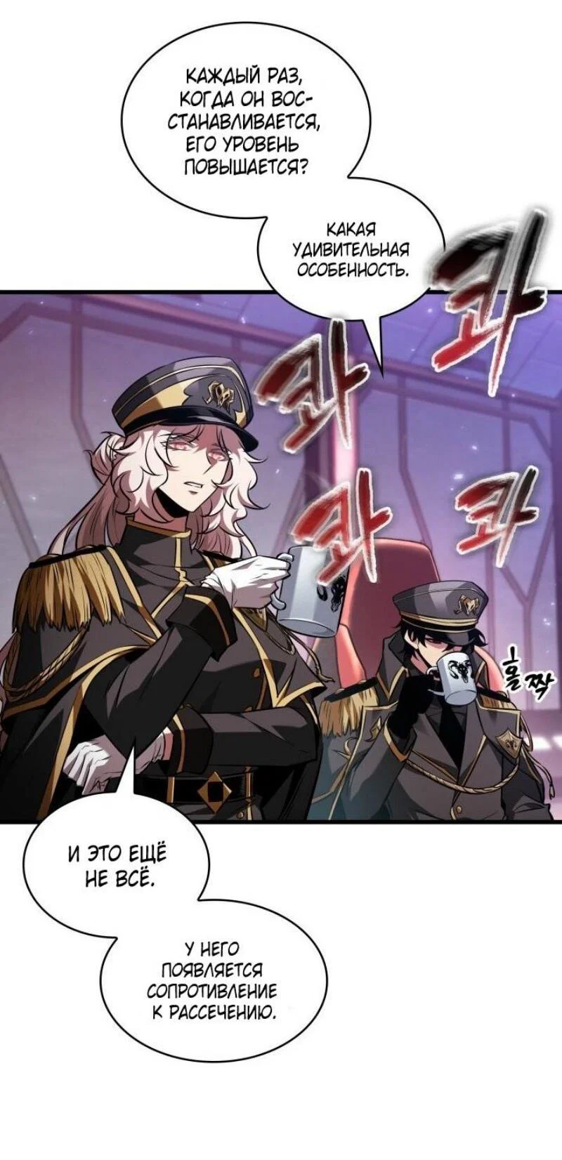 Read Выбери меня RU Manga Online
