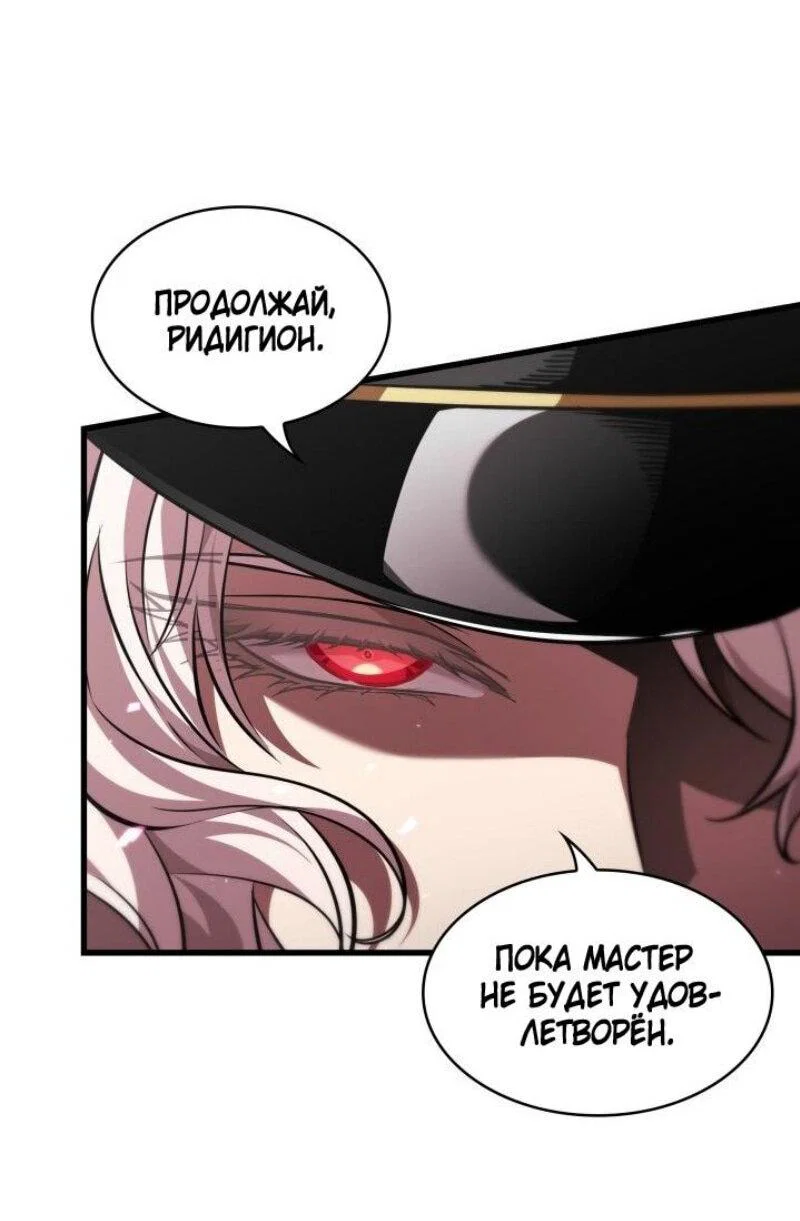Read Выбери меня RU Manga Online