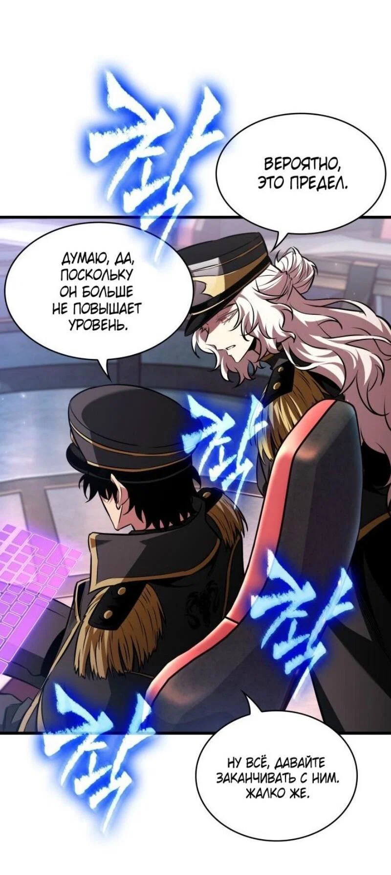 Read Выбери меня RU Manga Online
