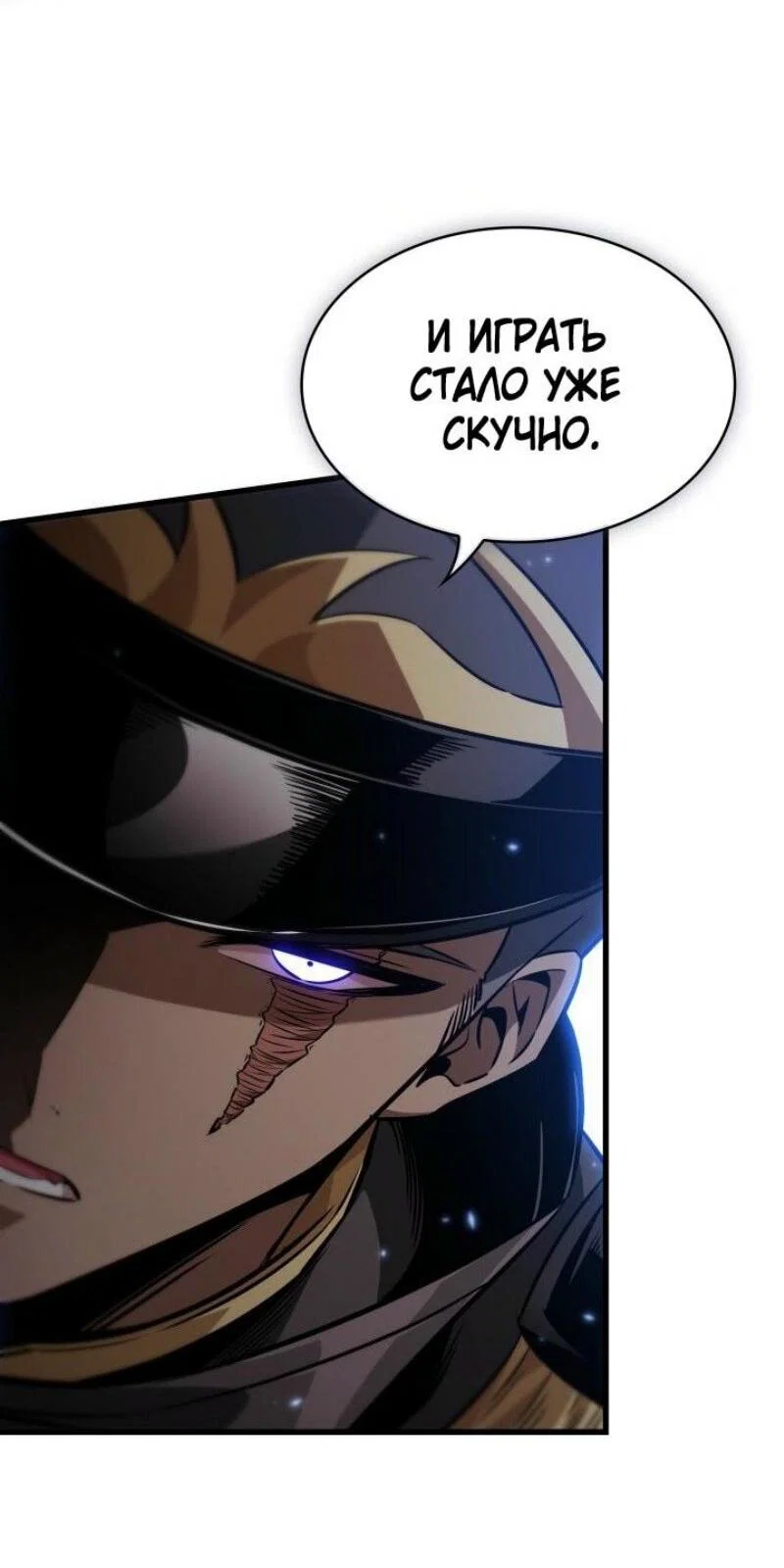 Read Выбери меня RU Manga Online
