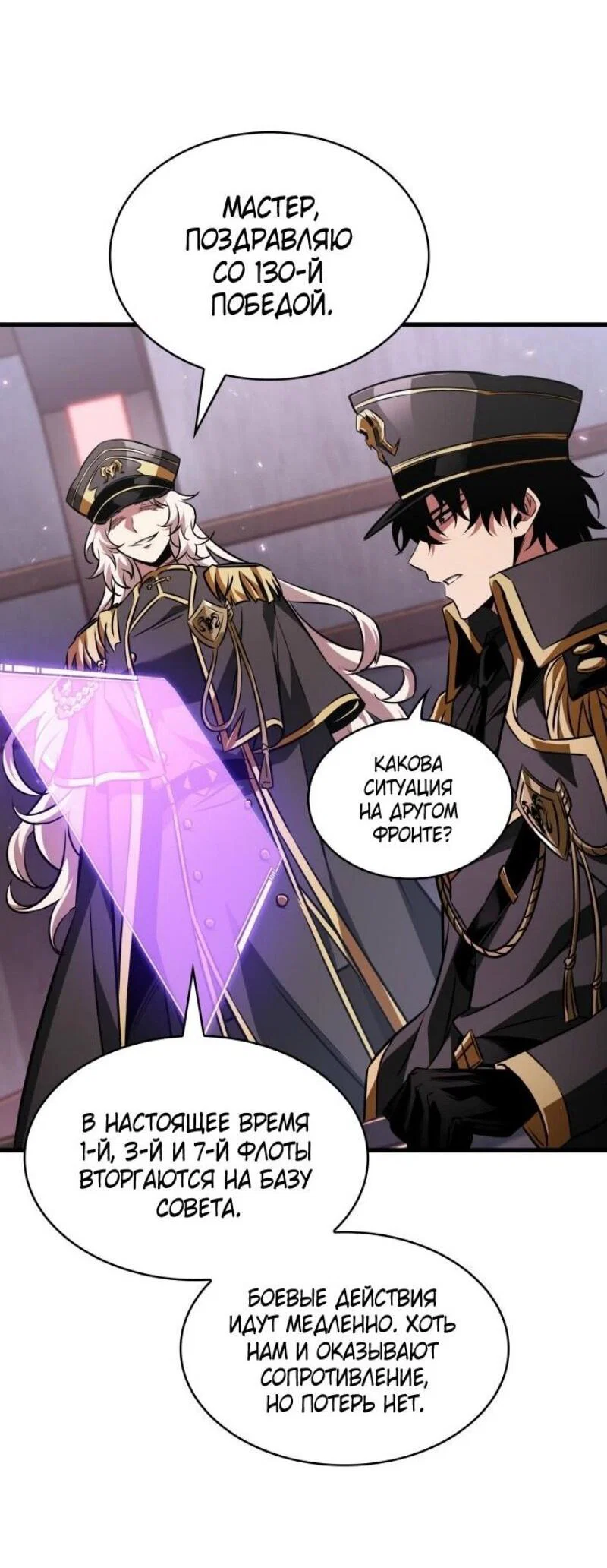 Read Выбери меня RU Manga Online