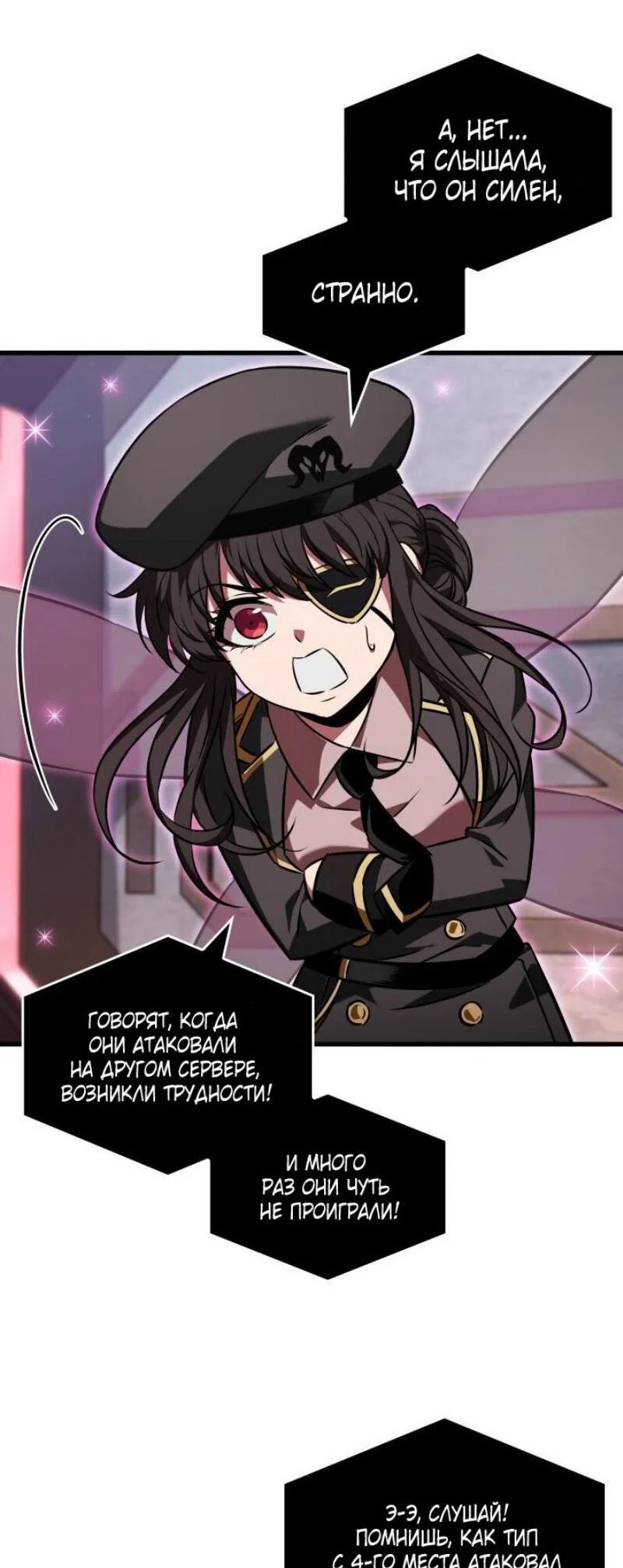 Read Выбери меня RU Manga Online