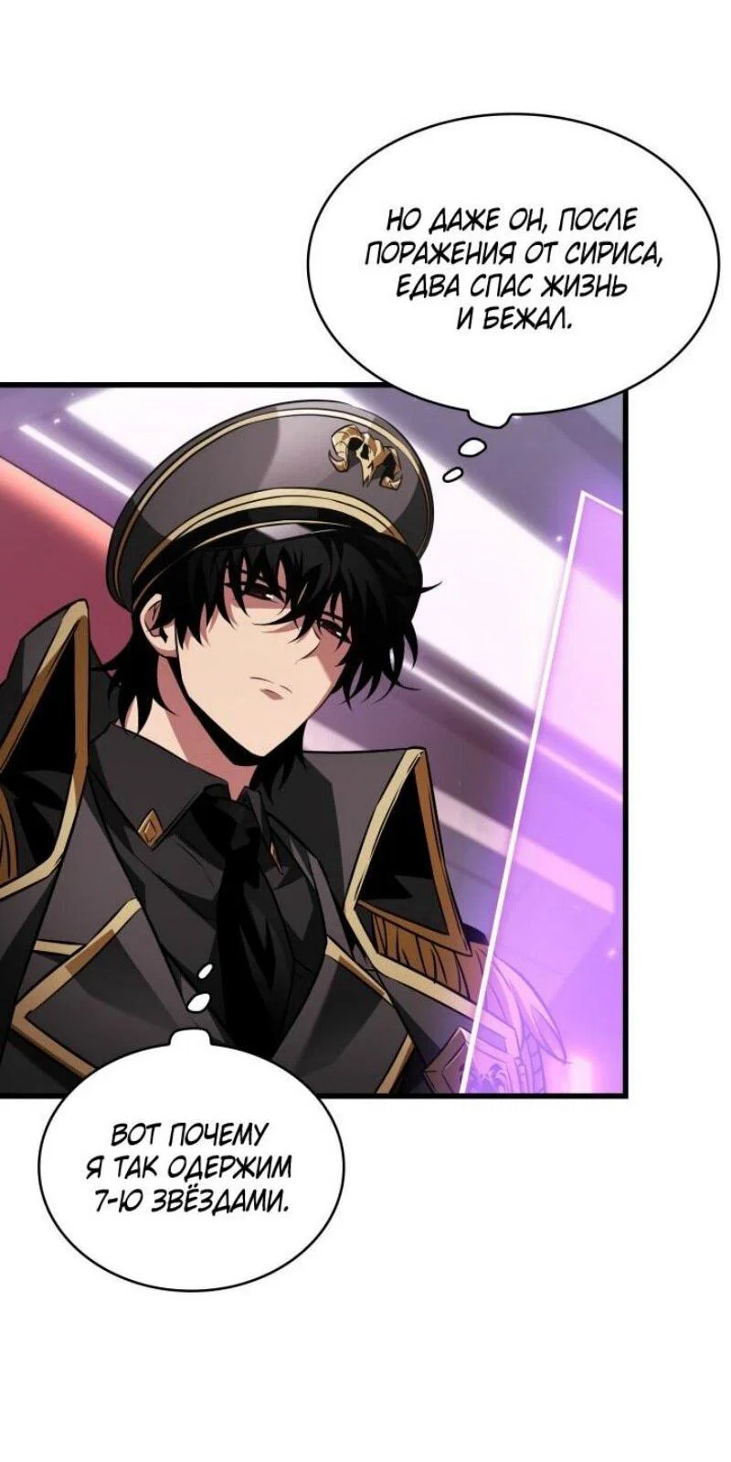 Read Выбери меня RU Manga Online