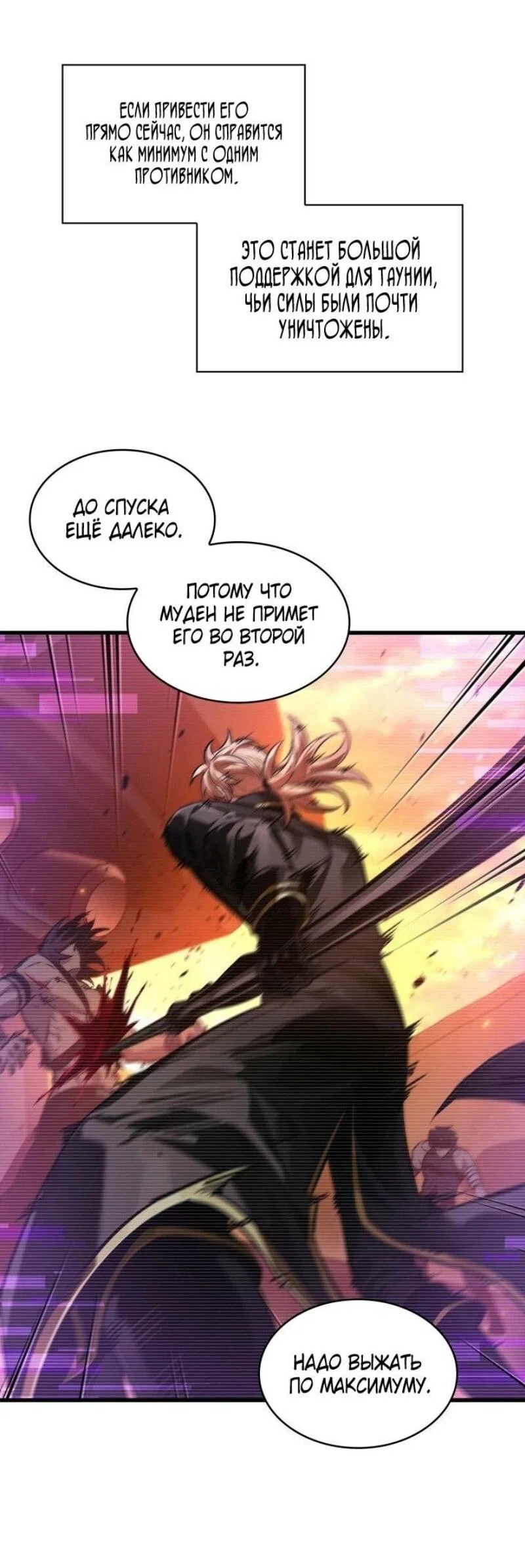 Read Выбери меня RU Manga Online