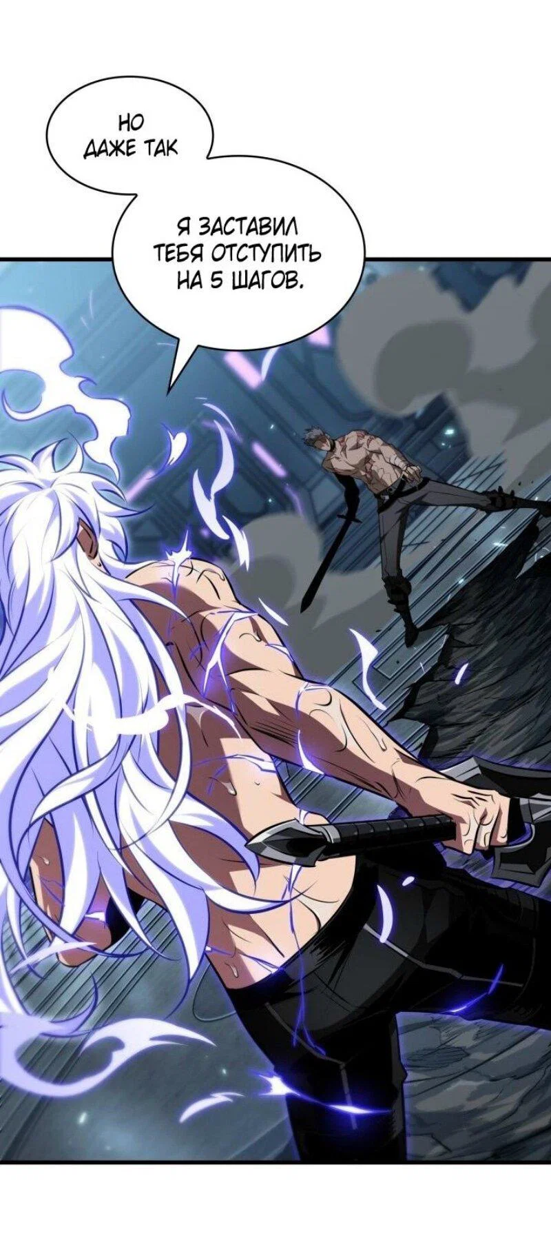 Read Выбери меня RU Manga Online