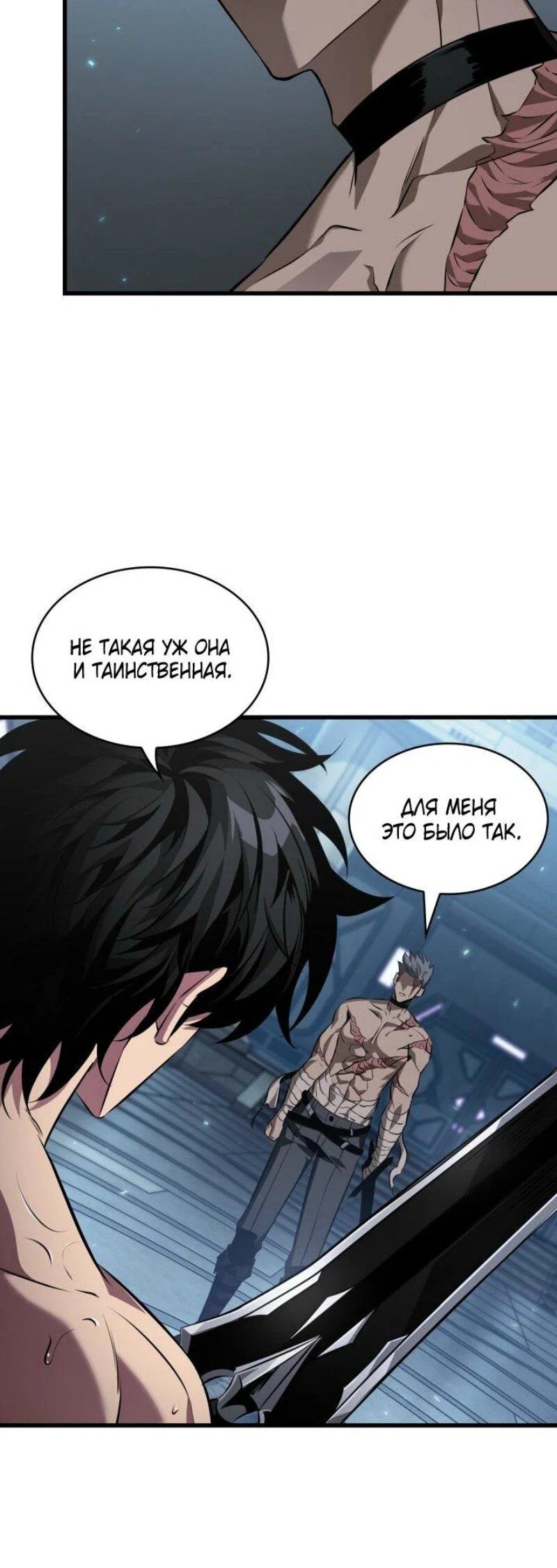 Read Выбери меня RU Manga Online