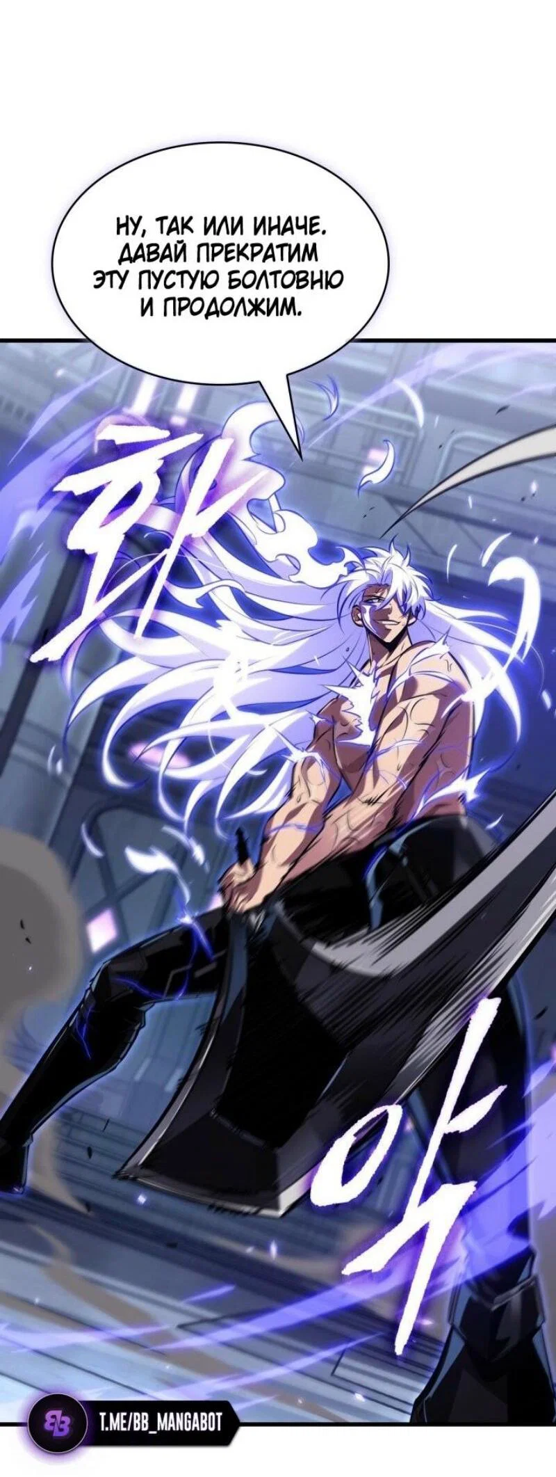 Read Выбери меня RU Manga Online