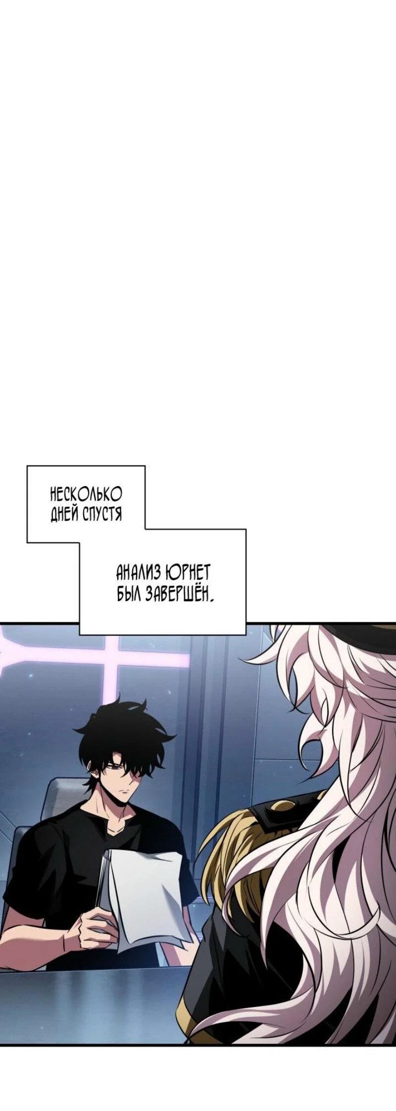 Read Выбери меня RU Manga Online