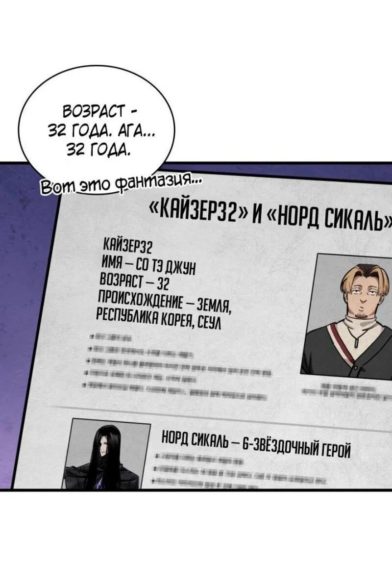Read Выбери меня RU Manga Online