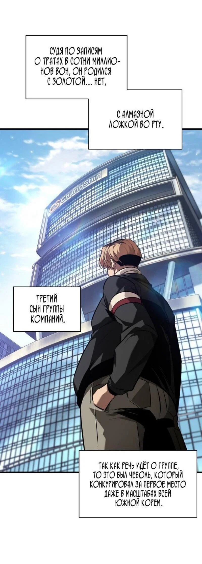 Read Выбери меня RU Manga Online