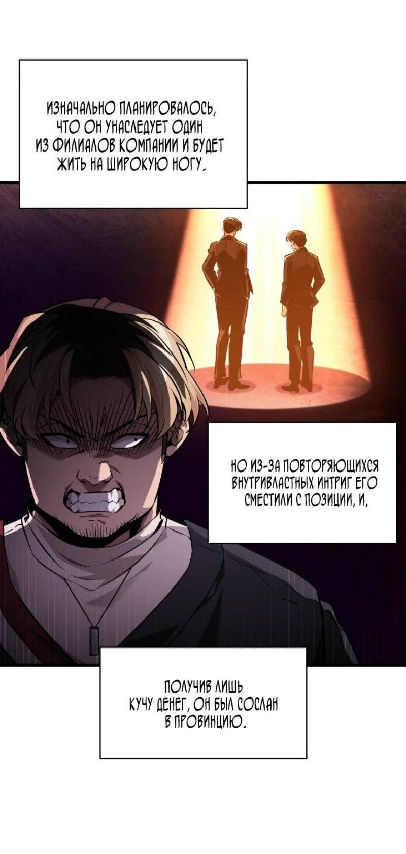 Read Выбери меня RU Manga Online