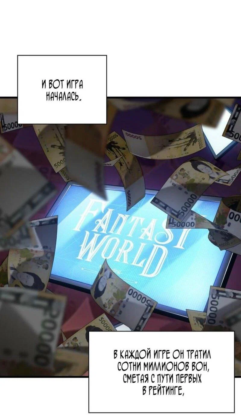 Read Выбери меня RU Manga Online