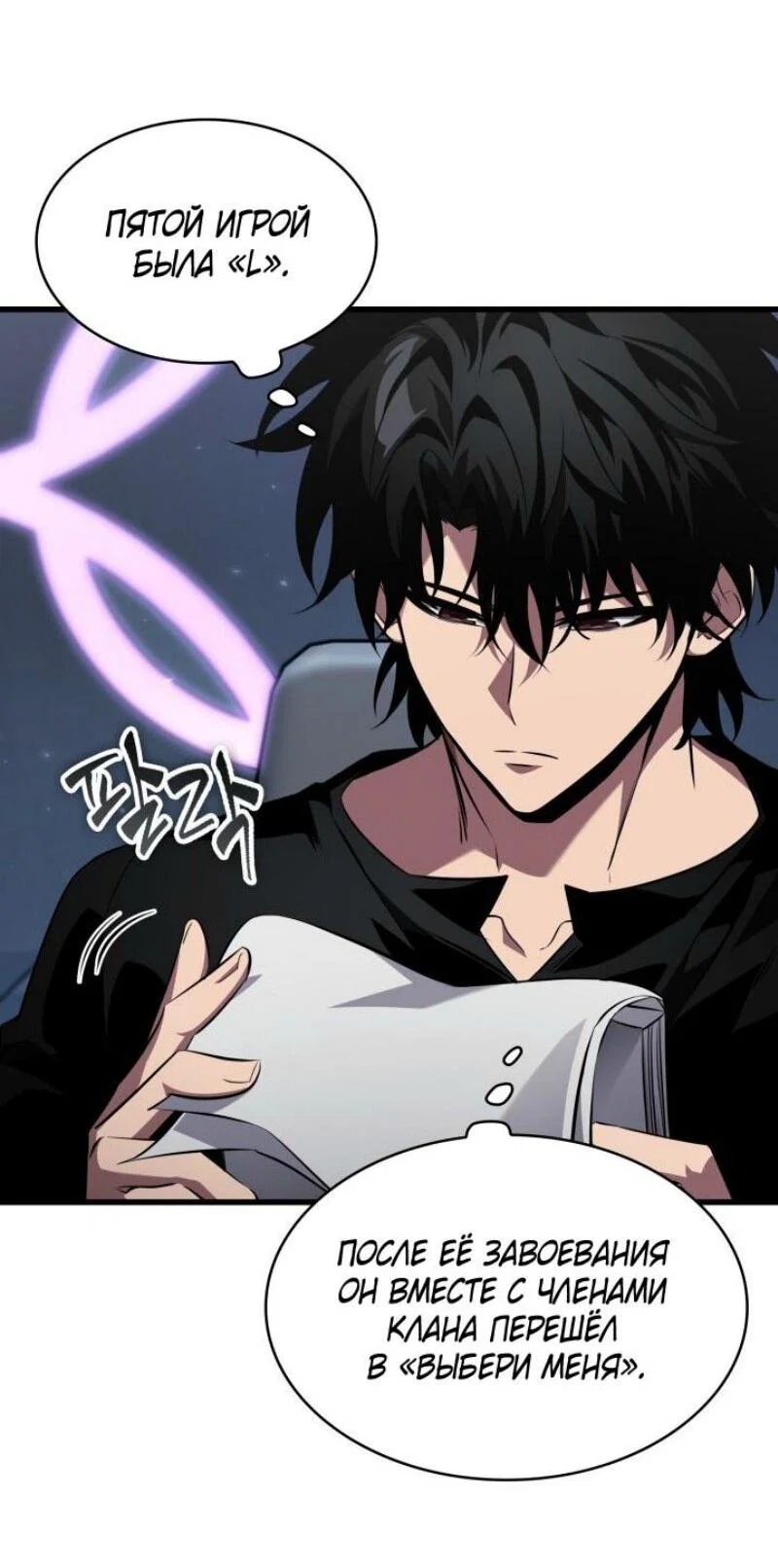 Read Выбери меня RU Manga Online
