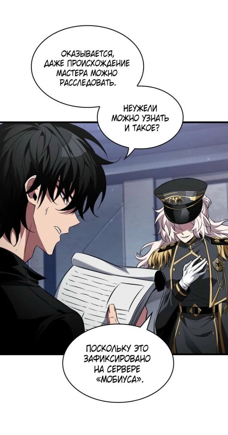 Read Выбери меня RU Manga Online