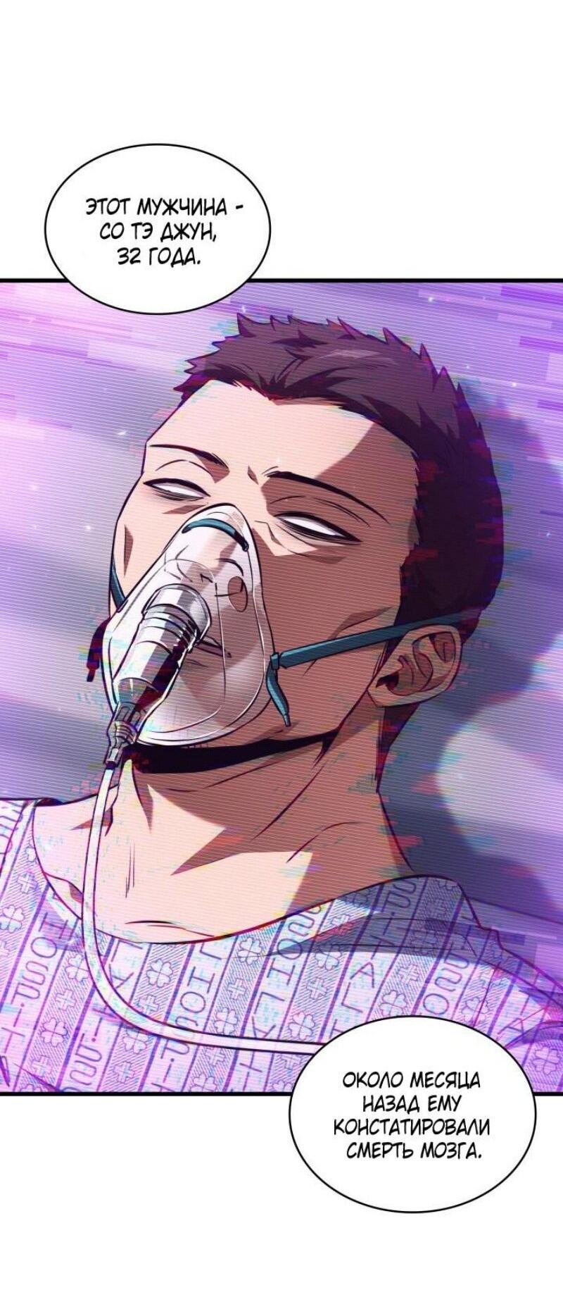 Read Выбери меня RU Manga Online