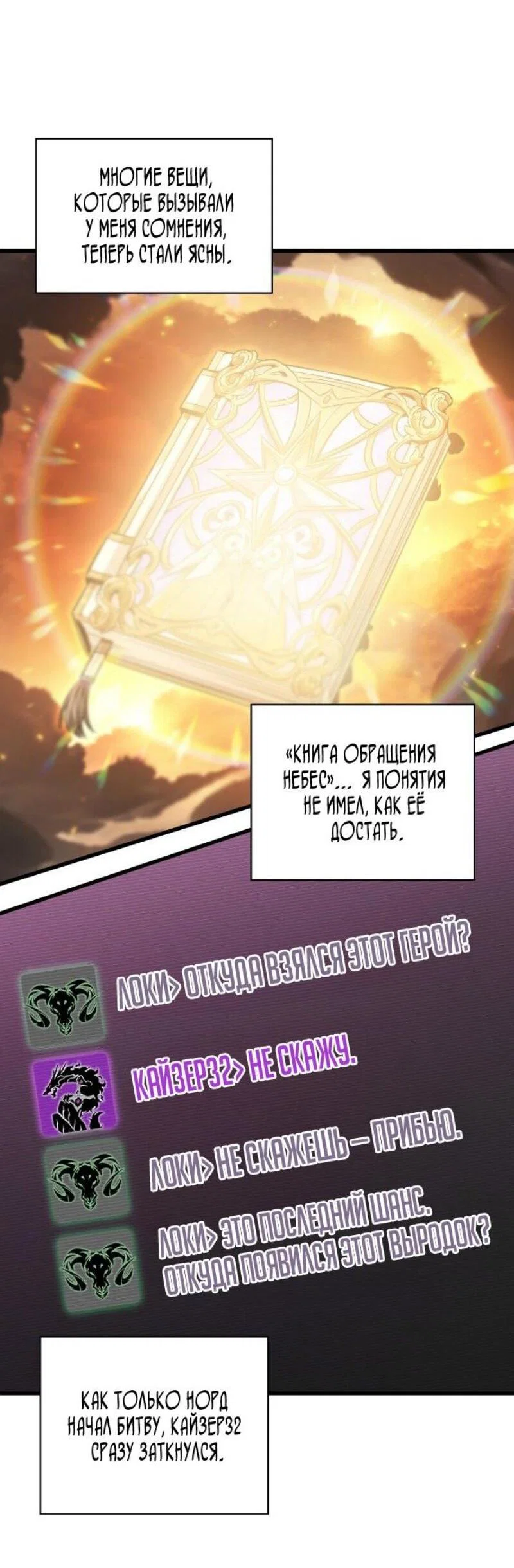 Read Выбери меня RU Manga Online