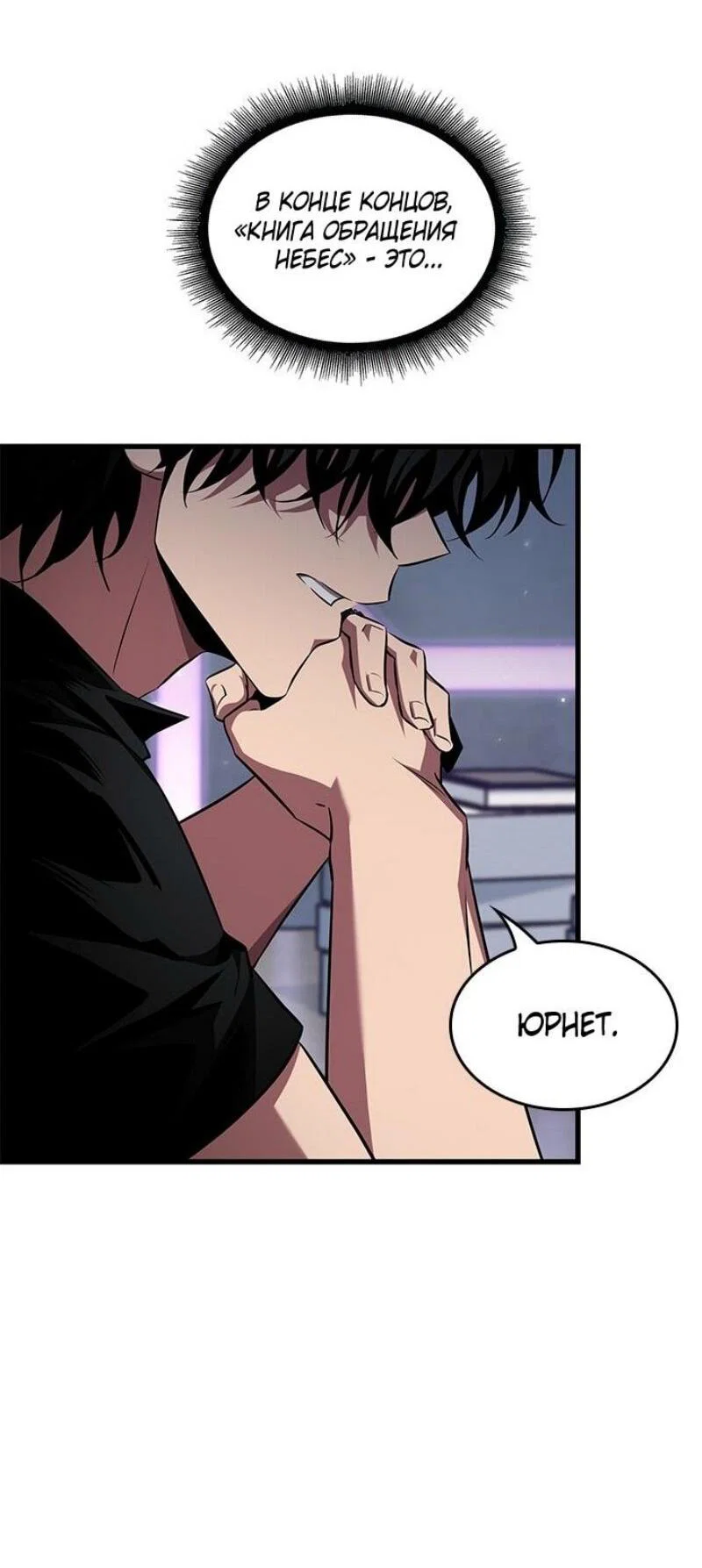 Read Выбери меня RU Manga Online