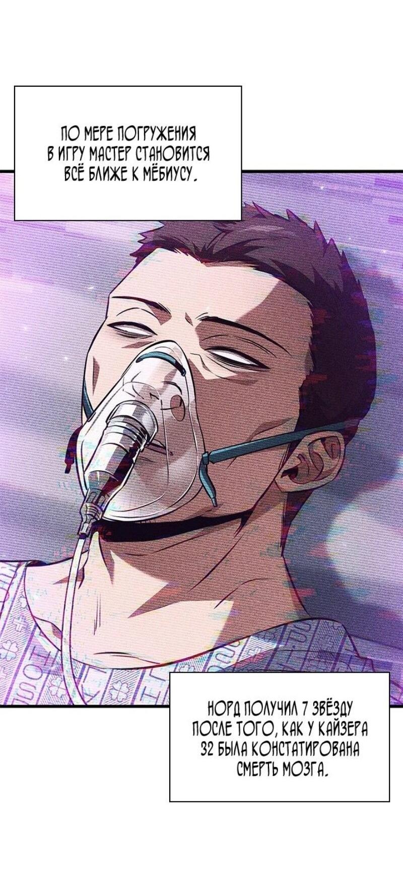 Read Выбери меня RU Manga Online