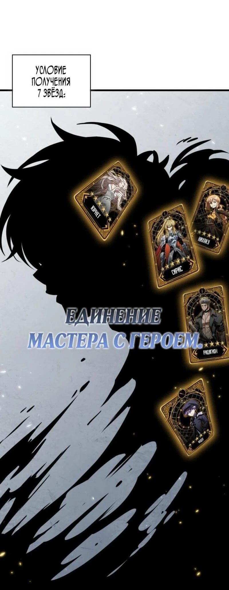 Read Выбери меня RU Manga Online