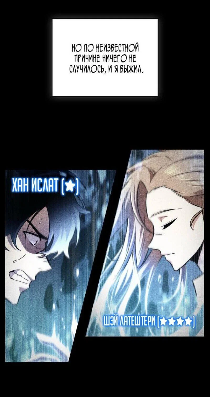Read Выбери меня RU Manga Online