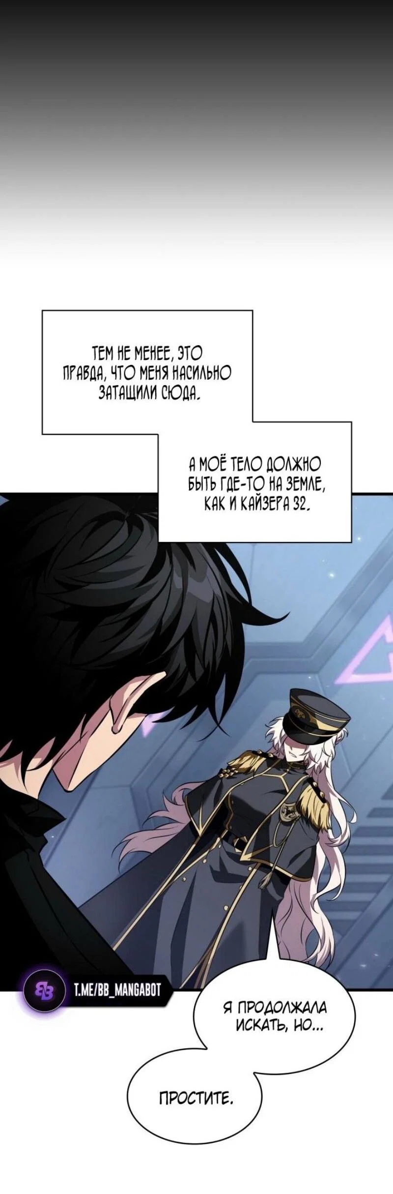 Read Выбери меня RU Manga Online