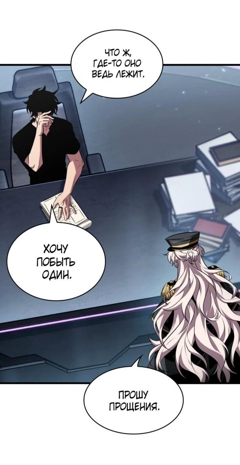 Read Выбери меня RU Manga Online