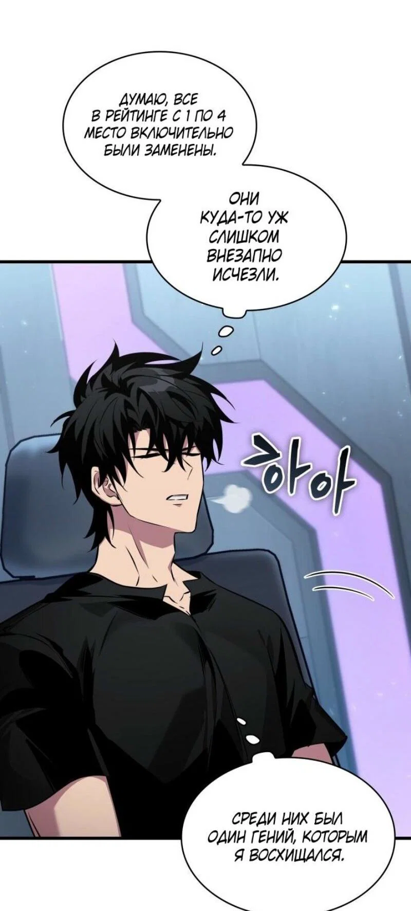 Read Выбери меня RU Manga Online