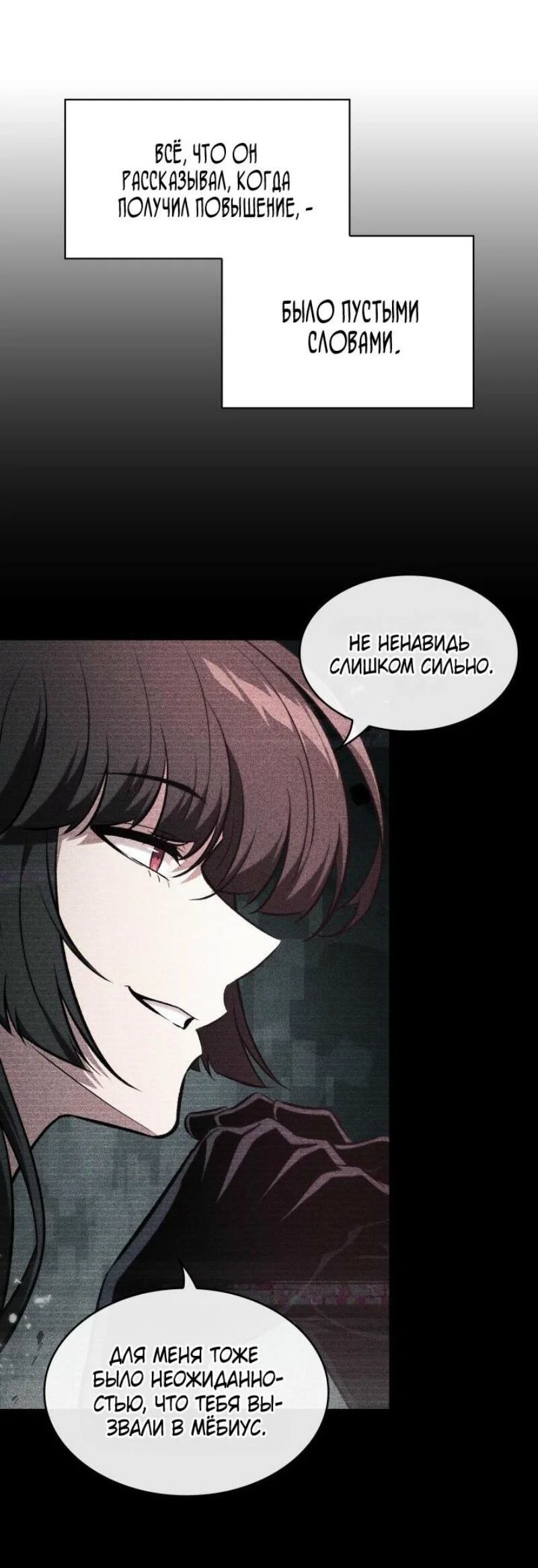 Read Выбери меня RU Manga Online