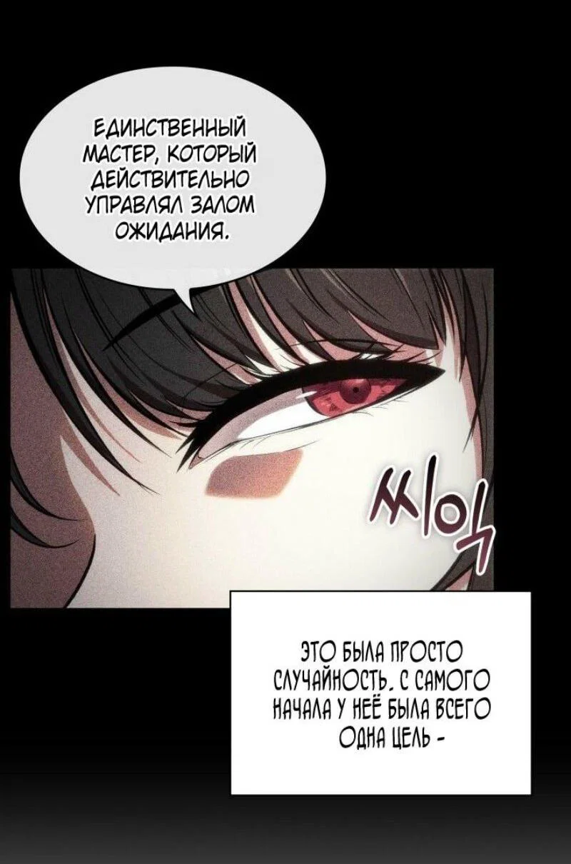 Read Выбери меня RU Manga Online