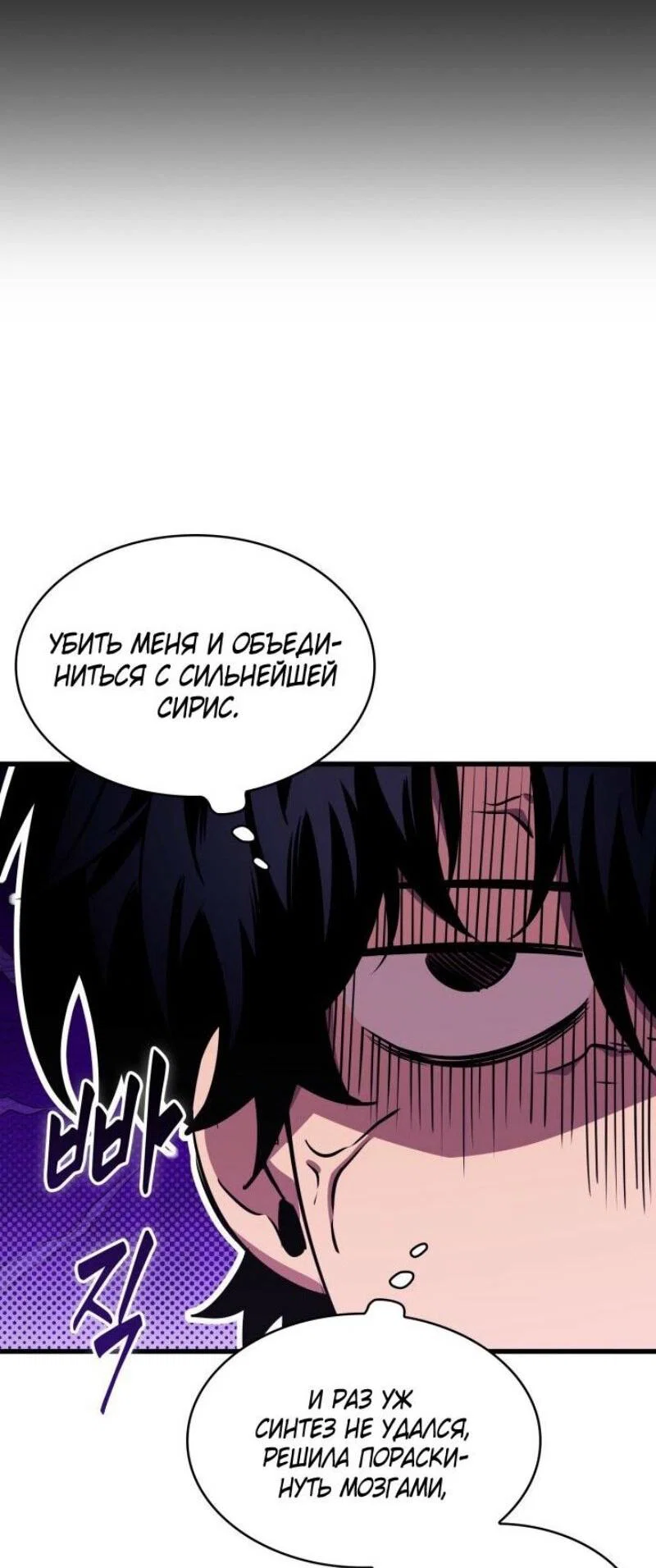 Read Выбери меня RU Manga Online