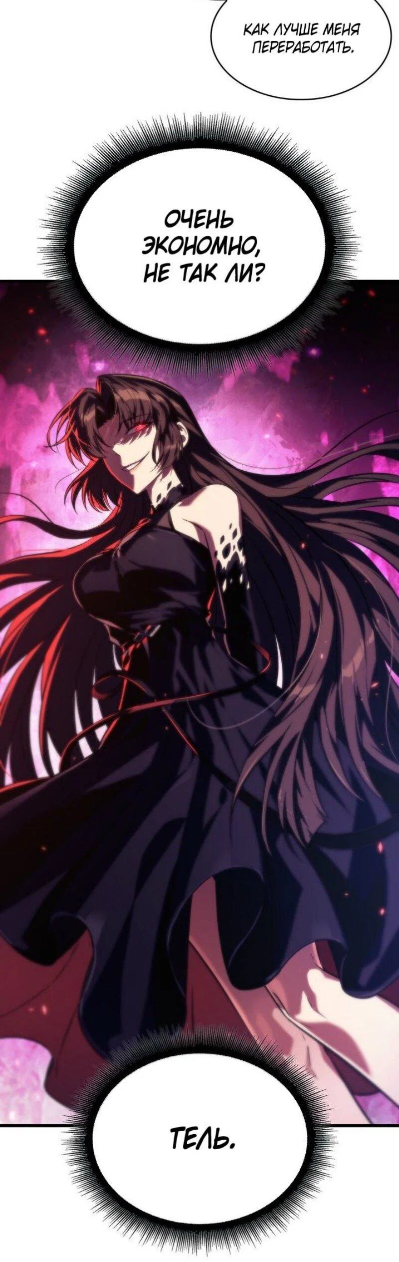 Read Выбери меня RU Manga Online