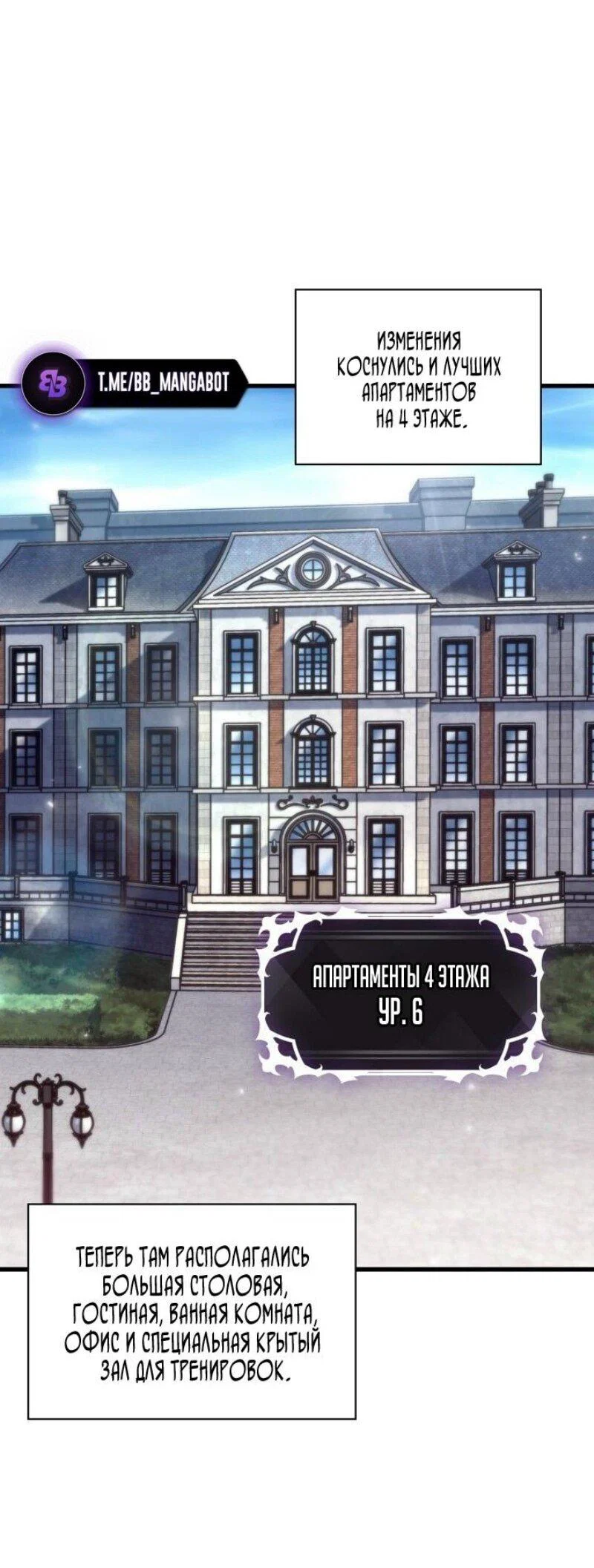 Read Выбери меня RU Manga Online