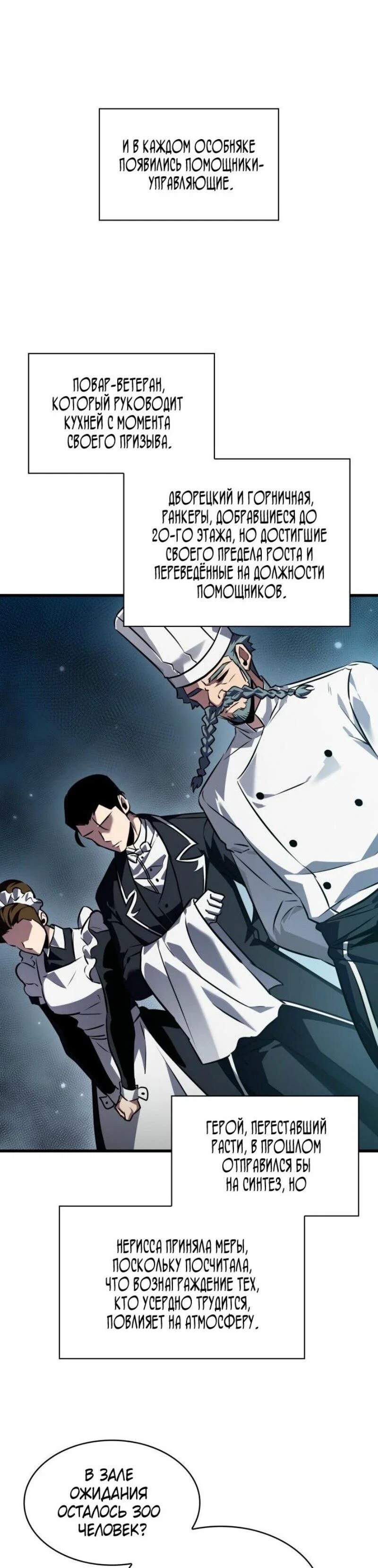 Read Выбери меня RU Manga Online