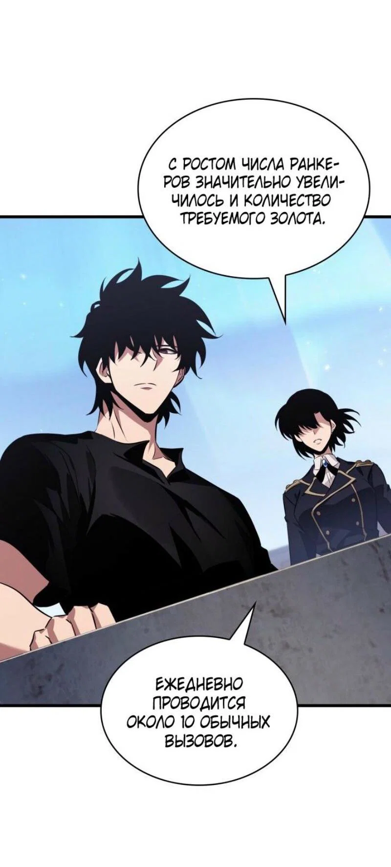 Read Выбери меня RU Manga Online