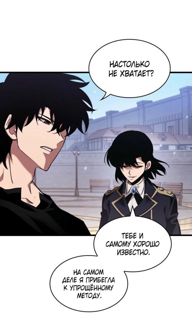 Read Выбери меня RU Manga Online