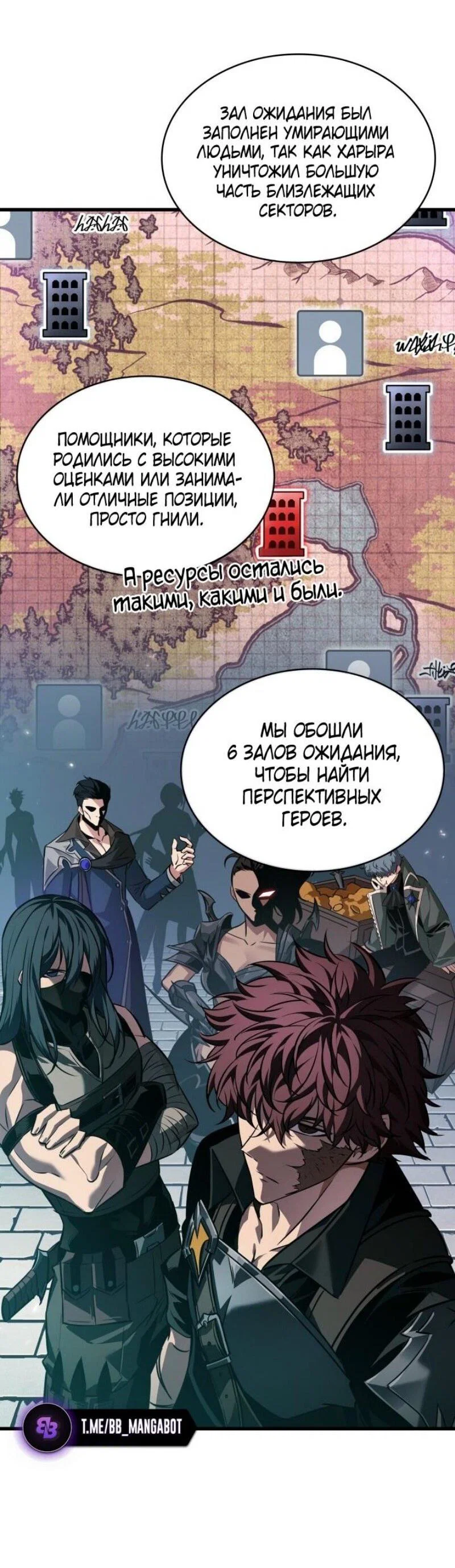 Read Выбери меня RU Manga Online