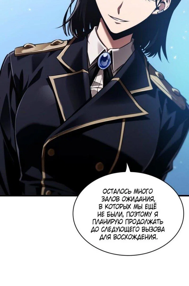 Read Выбери меня RU Manga Online