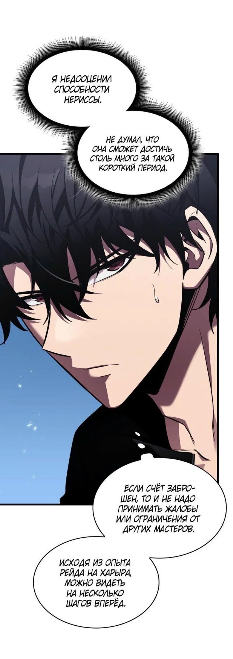 Read Выбери меня RU Manga Online