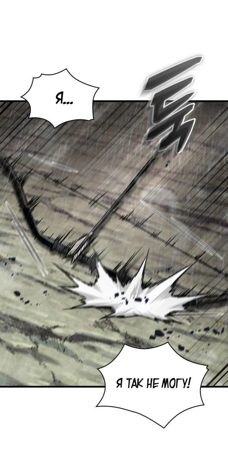 Read Выбери меня RU Manga Online