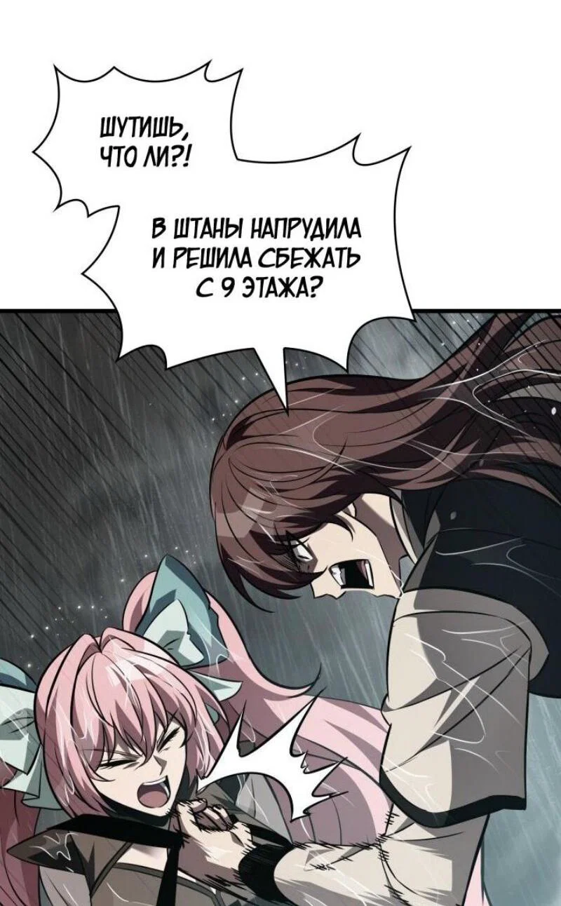 Read Выбери меня RU Manga Online