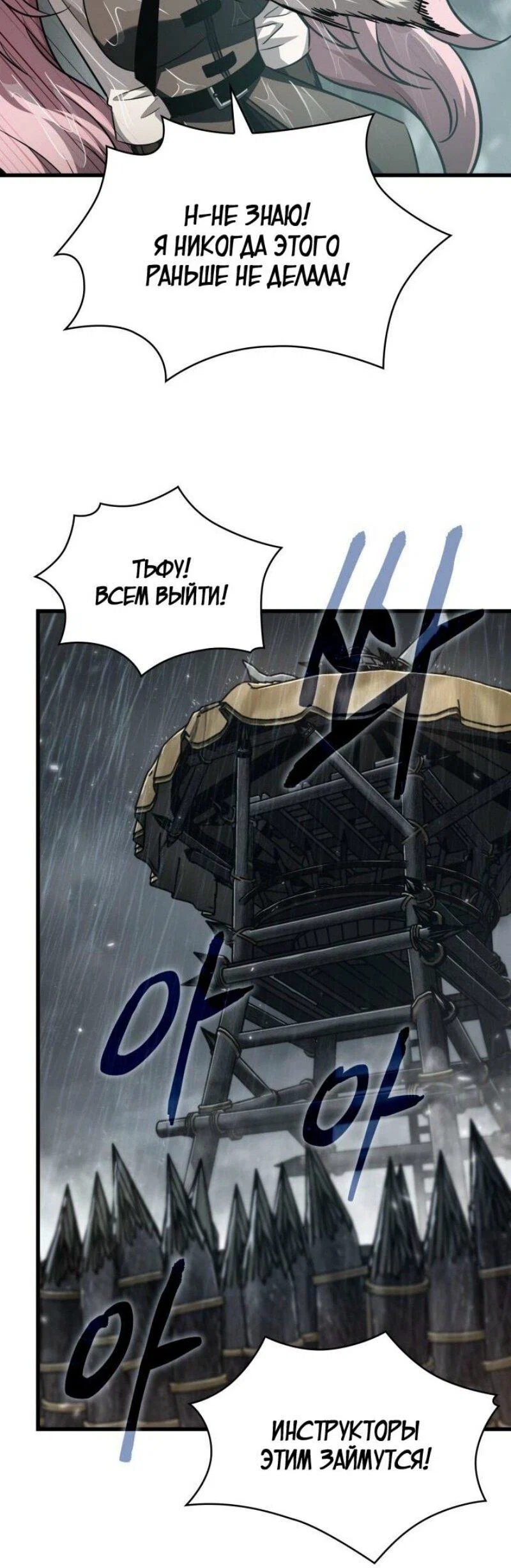 Read Выбери меня RU Manga Online