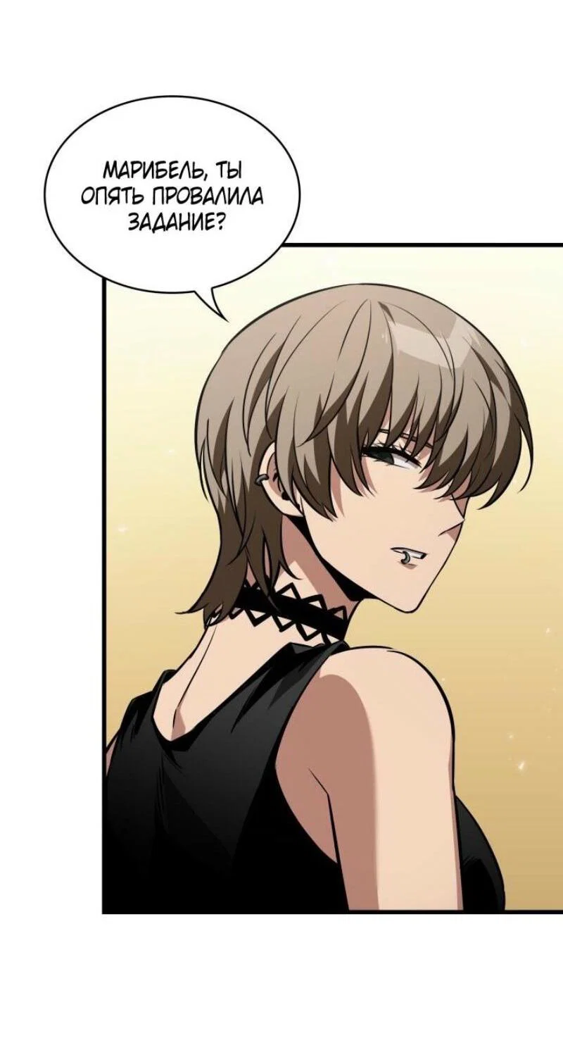Read Выбери меня RU Manga Online