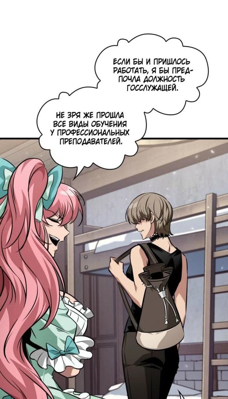 Read Выбери меня RU Manga Online