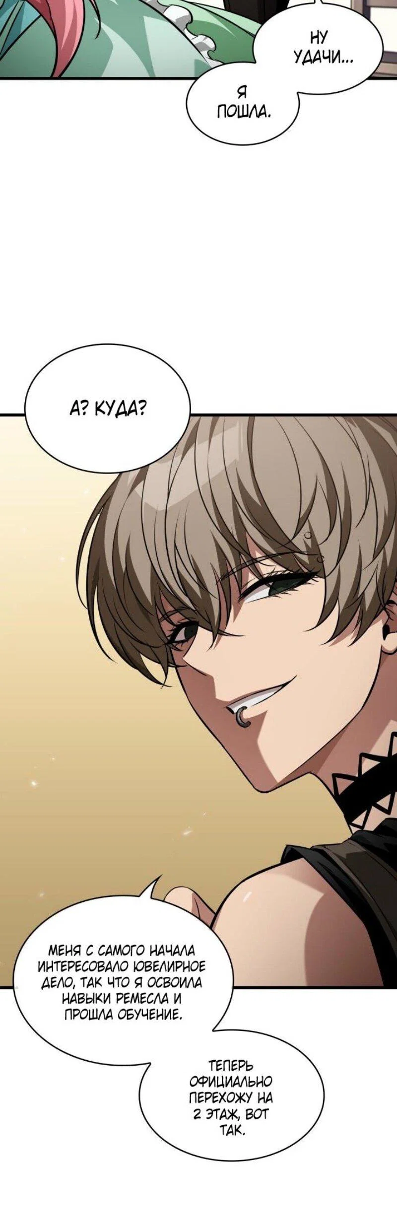 Read Выбери меня RU Manga Online