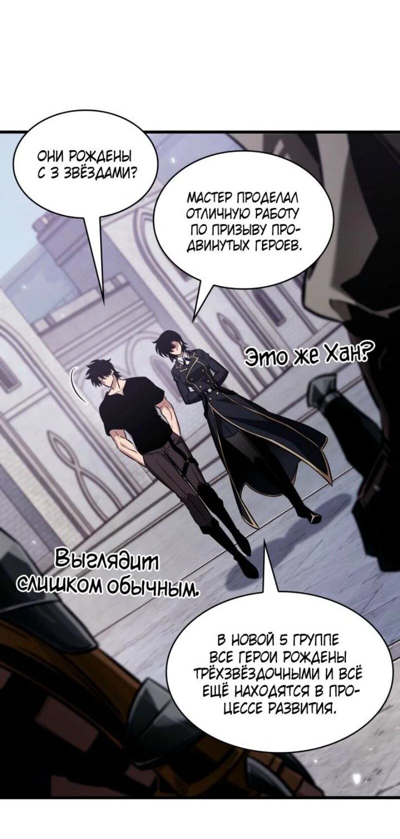 Read Выбери меня RU Manga Online
