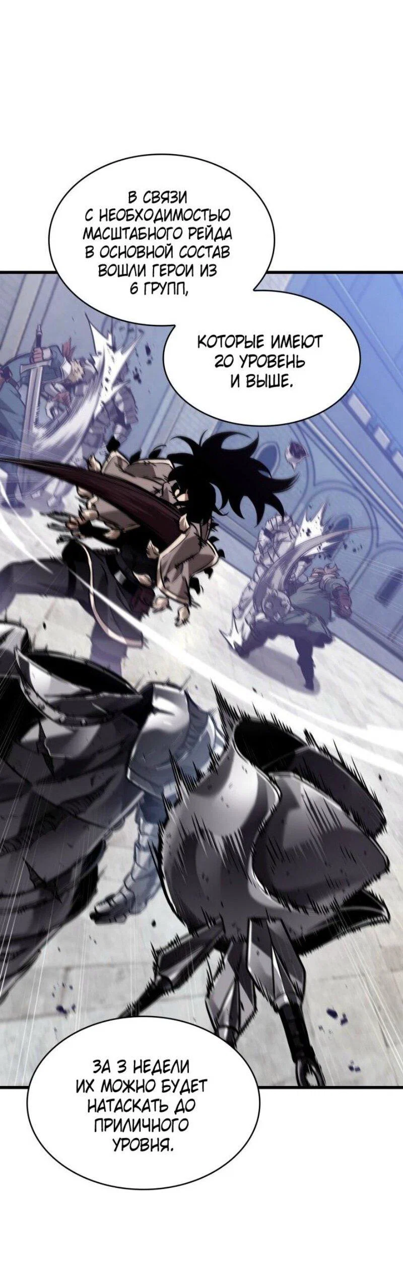 Read Выбери меня RU Manga Online