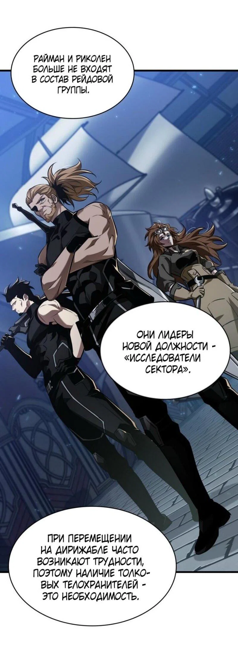 Read Выбери меня RU Manga Online